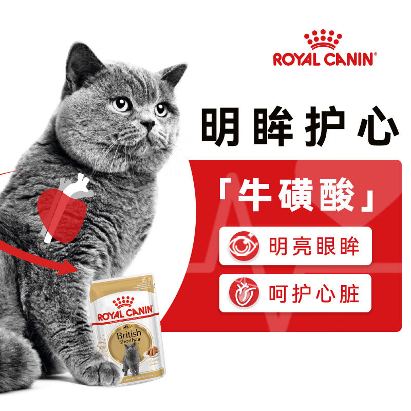 Royal Cat Food British Shorthair Adult Cat Wet Food Soft Pack Canned Cat BSP 12 Months and Over Soup Meat Nuggets 85G*12 Imported