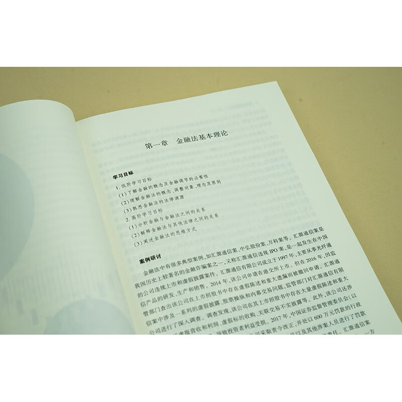 Essentials of Financial Law