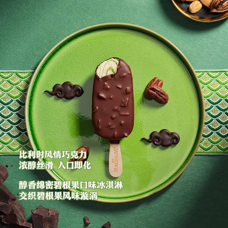 Menglong Wang Jiaer recommends Heluxue Xiaoqinglong roasted pecan flavor ice cream 65g*4 pieces ice cream