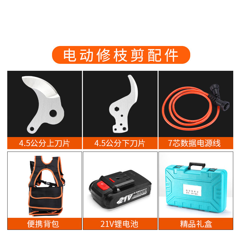 Wuyangyilang blade electric fruit tree scissors branch pruning scissors electric high branch pruning parts 3 cm upper blade