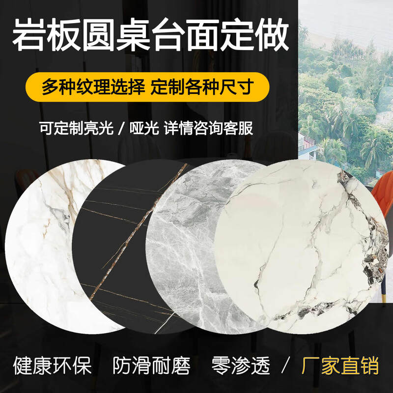 Wen Yijia custom slate custom coffee table slate countertop custom kitchen dining table TV cabinet shoe cabinet sideboard processing custom round 70cm