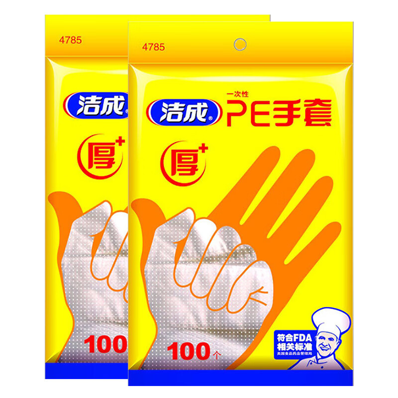 Jiecheng disposable gloves thickened food grade protective baking and catering 100 pieces * 2 bags