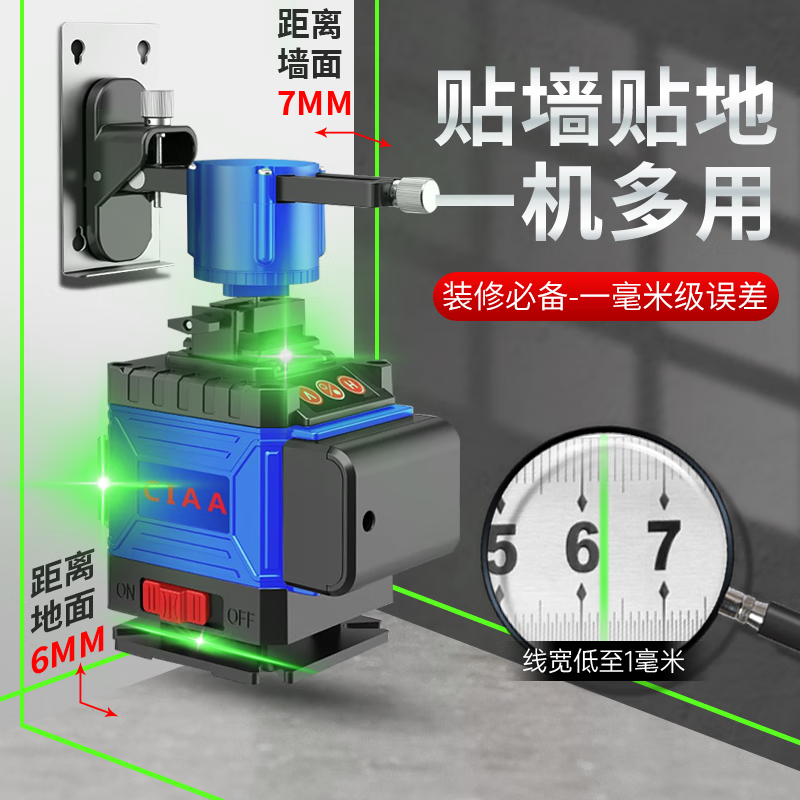 CIAA Germany infrared level meter green light 12-line laser level 8-line high-precision 12-line horizon level meter high-precision green light 12-line + full set of accessories