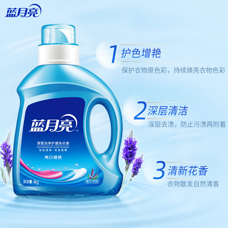 Blue Moon Brightening and Brightening Laundry Detergent, Lavender Scent, 1kg/Bottle, Long-lasting, Protects Clothes and Color, Powerful Decontamination