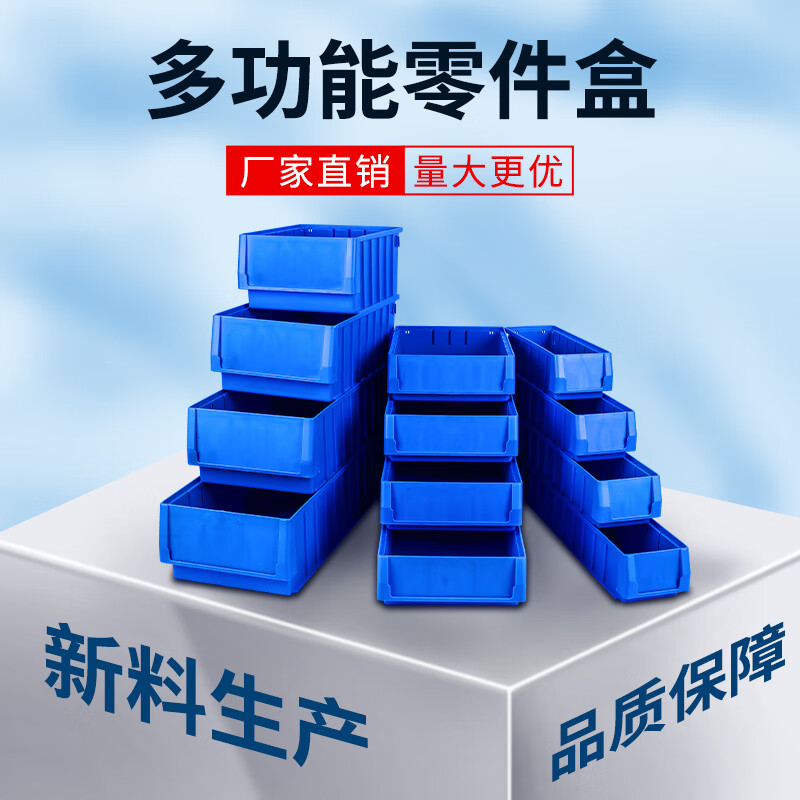 POWERKING separated parts box turnover box drawer storage box screw storage box plastic box rectangular plastic basket 600 117 90