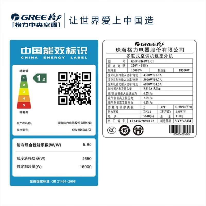 格力(GREE)中央空调一拖四 一拖三 一拖五一拖六智睿二代多联机 风管机嵌入式空调变容变频卡机GMV- 大6匹 一级能效 一拖五 包安装