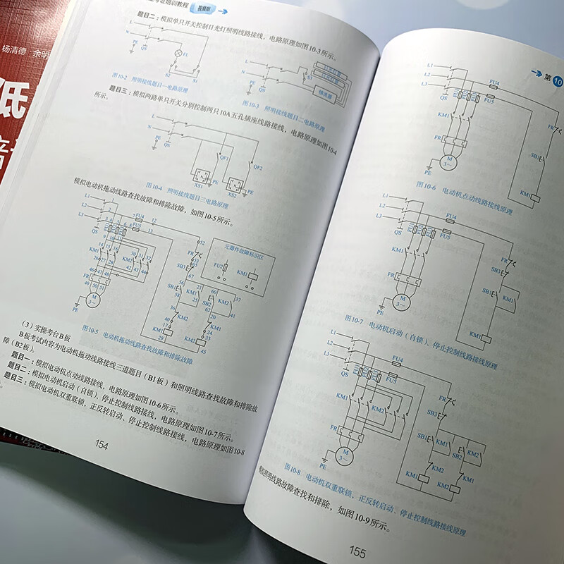 Low voltage electrician certification training tutorial (video version)