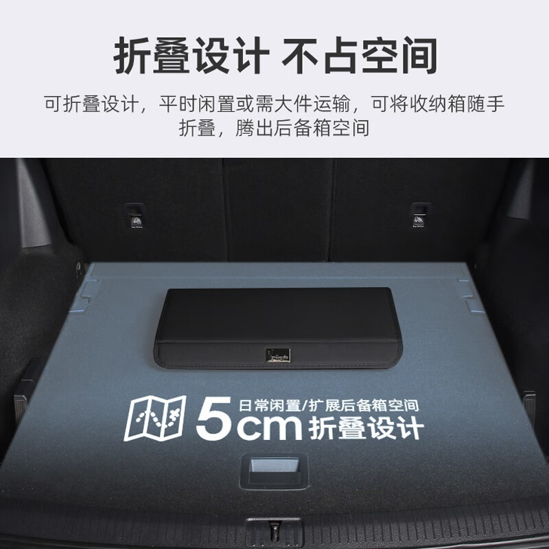 Wuji Chery Tiggo 8/Arrizo 5/QQ ice cream special car trunk storage box storage box car interior decoration exclusive for all Chery series - black small size - thickened wooden board