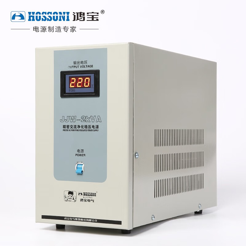 Hongbao precision purification voltage regulator AC stabilized power supply 220V single-phase fully automatic high-precision audio filter voltage regulator JJW-2KVA (stabilized range 185-250V)