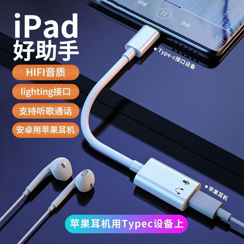 Avigers Apple 17 mobile phone adapter iphone15pro/16pro max/15plus mobile phone lightning headset to type-c converter voice call sound card charging only lightning to type-c iPhone15/16 mobile phone