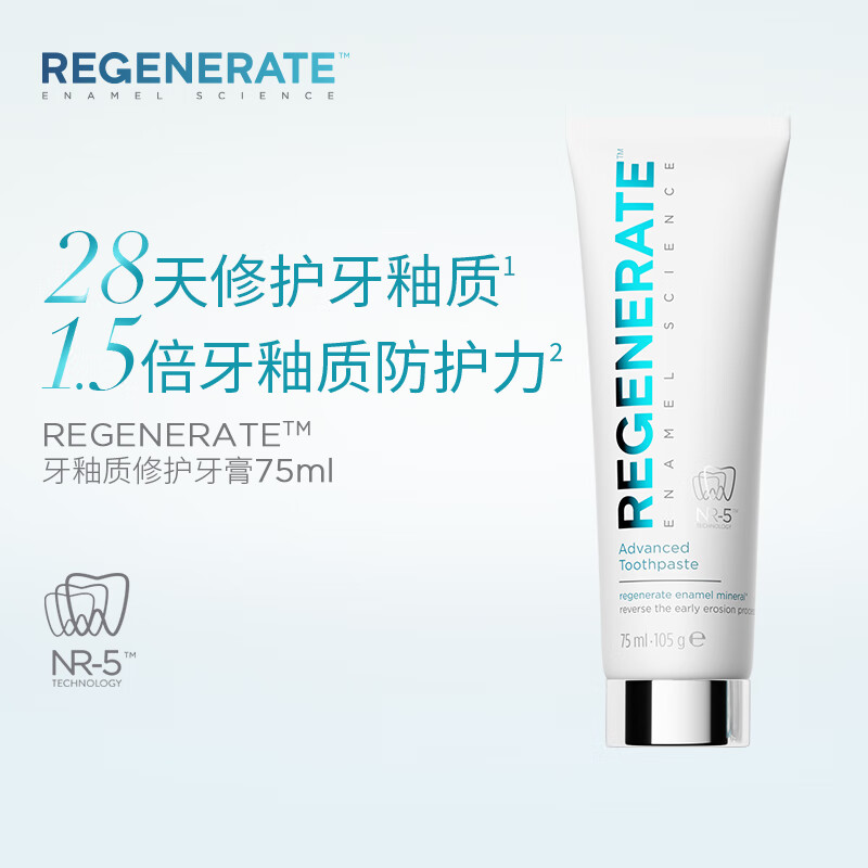 Regenerate Repair Enamel Toothpaste Contains Fluoride Whitening Solid Teeth 75ml*1 Stick French High-End Imported Fresh Breath