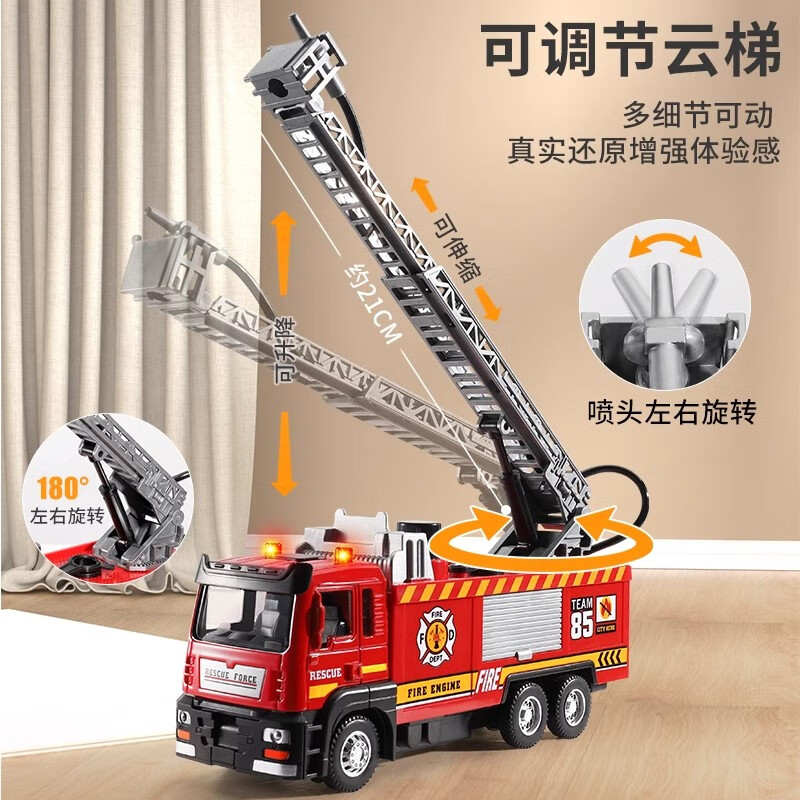 Mommy's twin fire truck toy 1-3-6 years old 0 children's alloy ladder car model can spray water to open the door boy's extra large size
