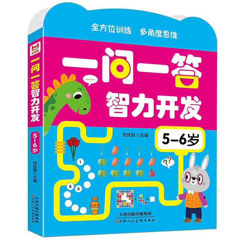 Questions and Answers for Intellectual Development (4 volumes in total), small format, easy to carry, intellectual development, concentration training, golden left and right brain children's puzzle, logical thinking training, green printing