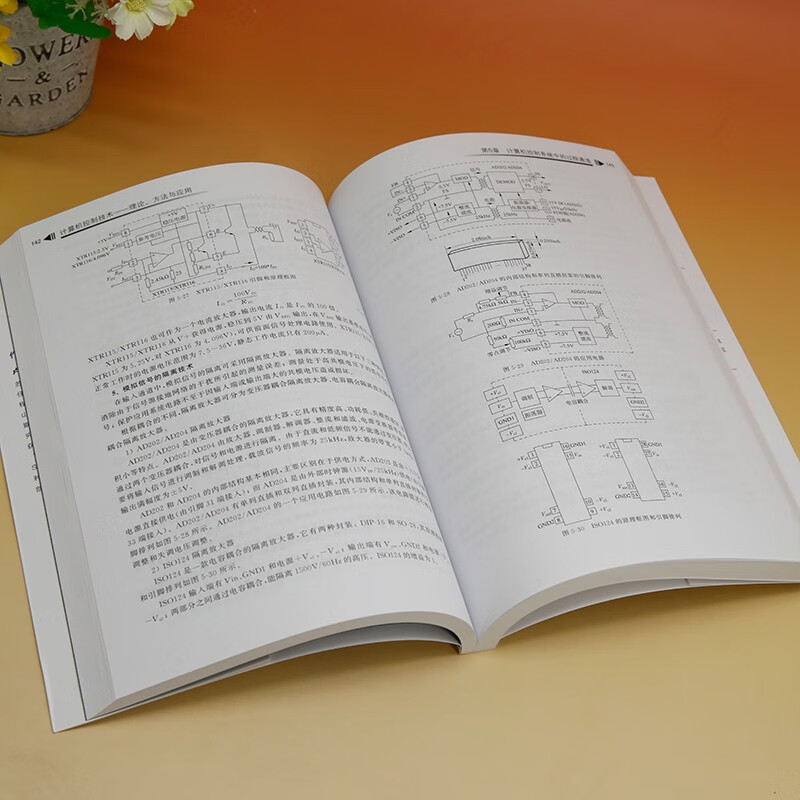 Computer control technology theory, methods and applications (series of textbooks for electronic information majors in colleges and universities, new form of textbooks)