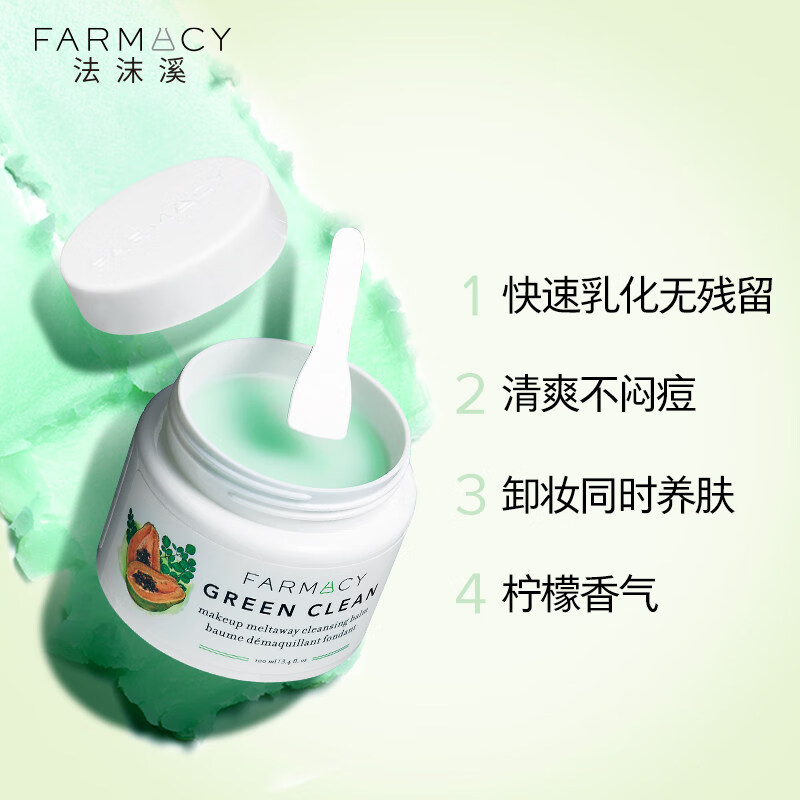 FARMACY Classic Cleansing Makeup Remover Balm 100ml Gentle Makeup Remover, Cleansing and Nourishment Three-in-One New Year Gift