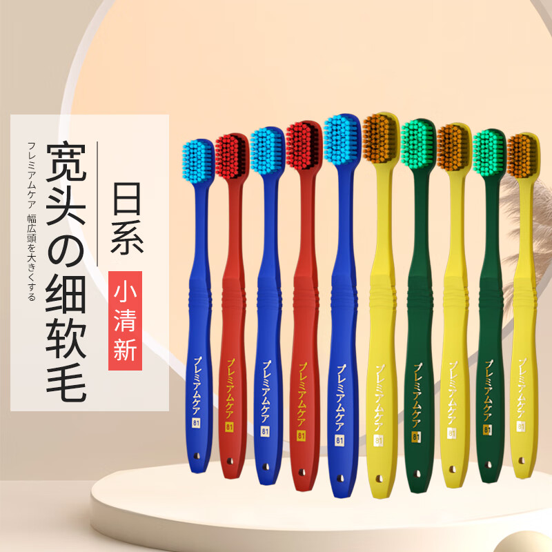 Jian wide-head toothbrush with soft bristles for adults, household high-end toothbrushes, 10 pieces (random color)