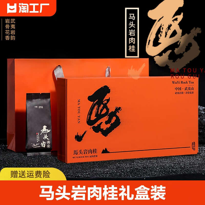 Tianmatou Rock Cinnamon Tea Premium Authentic Dahongpao Tea Strong Flavor Wuyi Rock Tea Gift Box Holiday Gift 150g Gift Box-Niulankeng Cinnamon