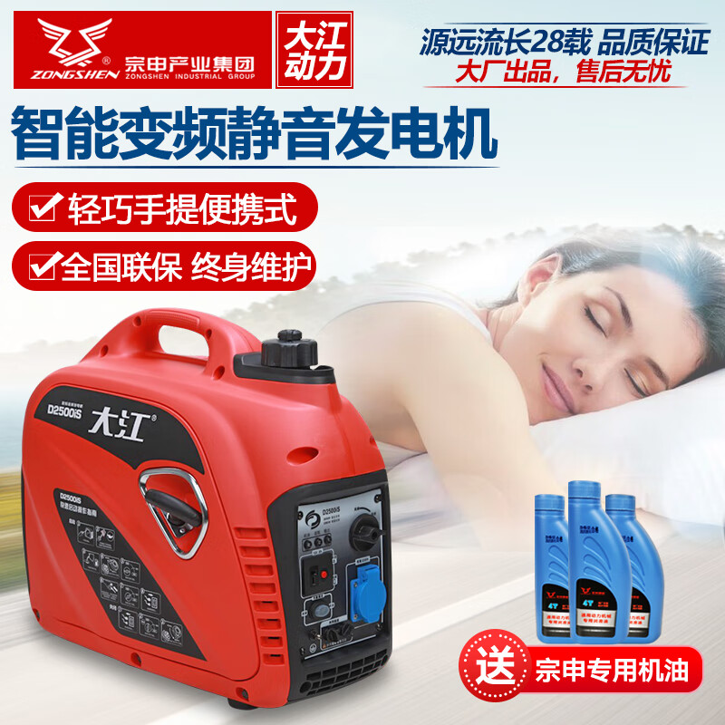Dajiang Zongshen emergency gasoline generator portable portable household small 220V volt generator outdoor RV 2750 watt big brand trustworthy