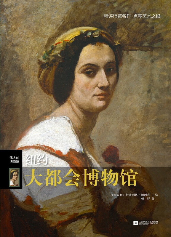 Great Museums Metropolitan Museum of Art New York