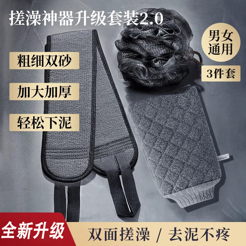 Men's special bath towel for bathing, strong mud rubbing artifact, household bathing gloves for back rubbing, long strip of back A, sling towel + bath ball