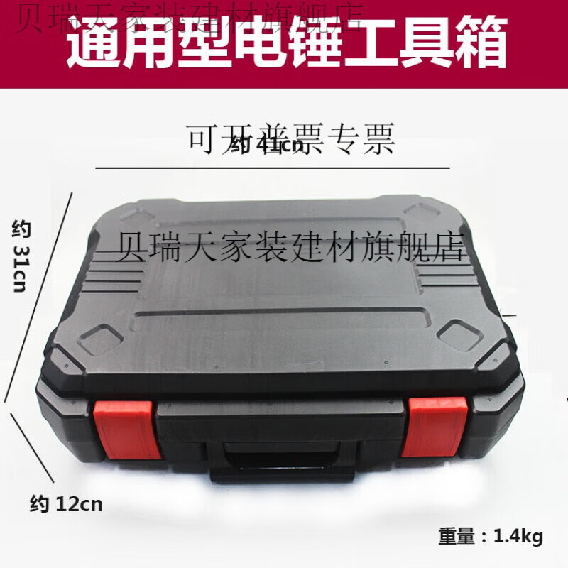 Berrytian Electric Hammer Box Plastic Tool Box Electric Tool Box Accessory Box Plastic Box Electric Hammer Storage Box New Electric Hammer Box 1