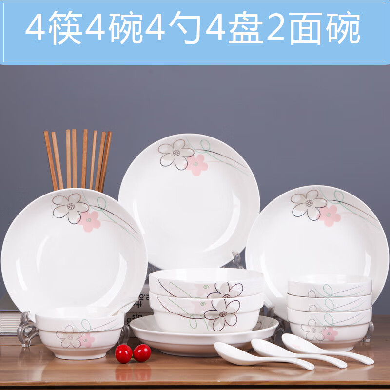 Yunhong Ceramics Jingdezhen 18-piece bowl and dish set Household ceramic 4-person eating bowl plate dish plate noodle bowl soup bowl simple combination Jinzhiyuye 4 bowls 4 plates 4 spoons 4 chopsticks 1 soup ancient 1 tablespoon