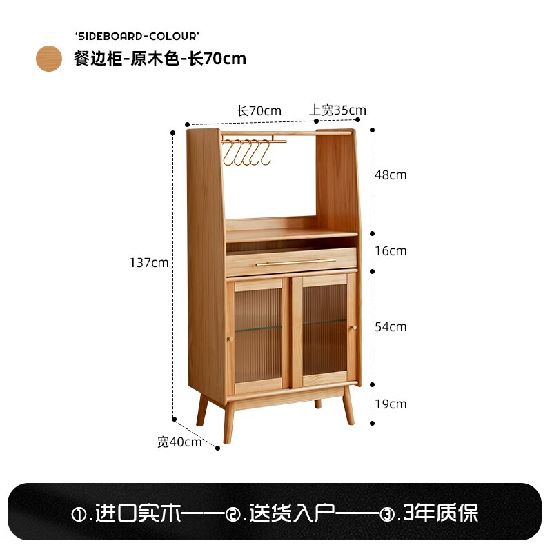 Xihao (XIHAO) sideboard solid wood tea cabinet dining table cabinet wall cabinet living room storage cabinet wall cabinet storage cabinet home wine cabinet solid wood color 70cm shipped ready-delivered to home