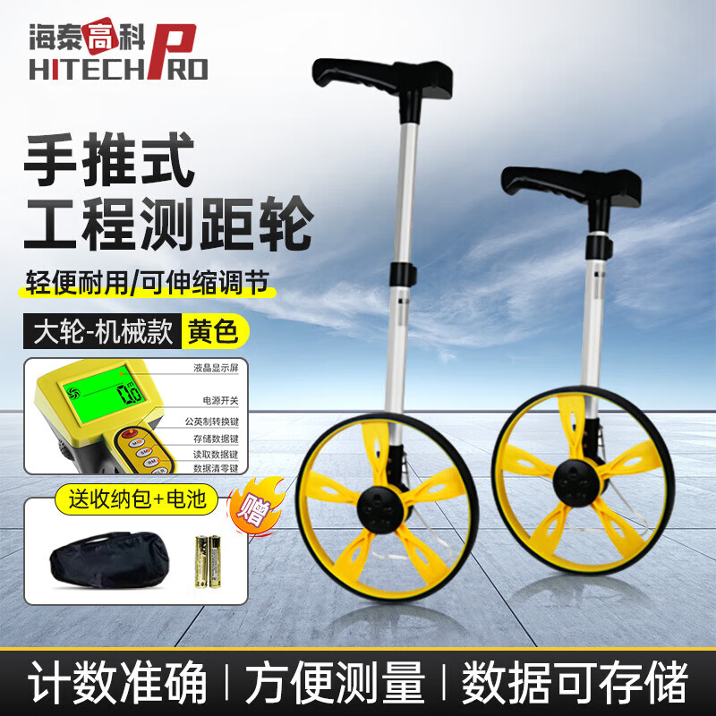 Haitai Hi-Tech Distance Measuring Wheel Measurement Wheel Distance Measurement Caliper Outdoor Measurement Roller Push Ruler Large Wheel Digital Display + Storage Bag