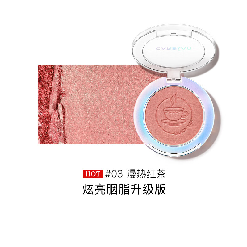 Carslan dazzling rouge blush brightens natural contouring and long-lasting matte 03 diffuse hot black tea 5.5g New Year gift for girlfriend