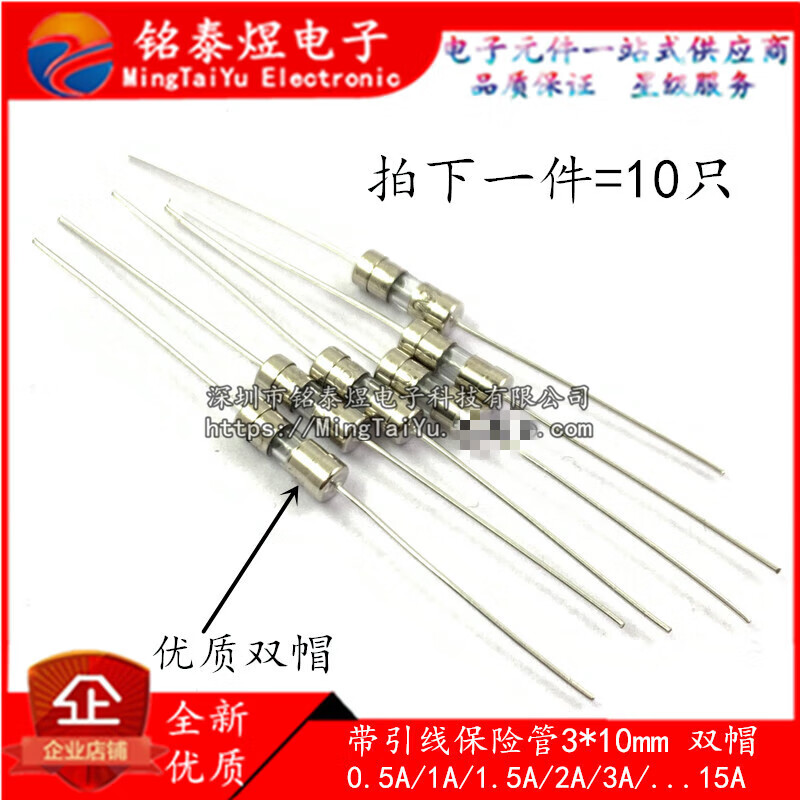 3.6*10mm with pin fuse/tube T/F 0.5/1/2/3/5/10/15A250V slow/fast break lead T6.3AL250V slow break (10 pieces)