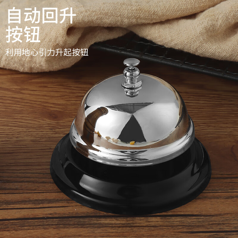 Baijie Chuancai bell restaurant kitchen dining bell summoning bell bar counter answering device serving bell bell live broadcast room special bell
