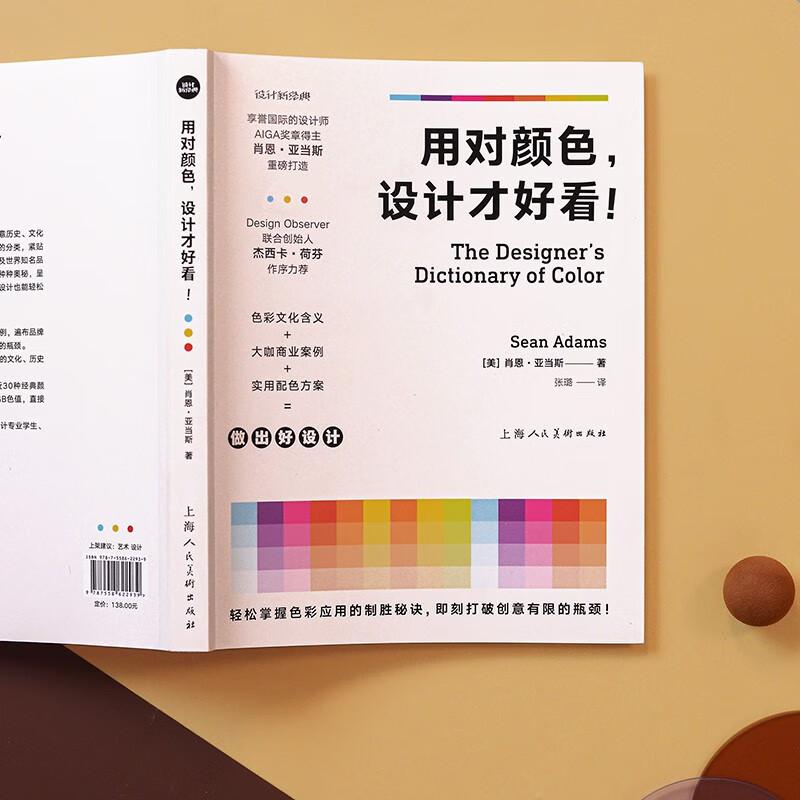 Use the right colors to make the design look good!