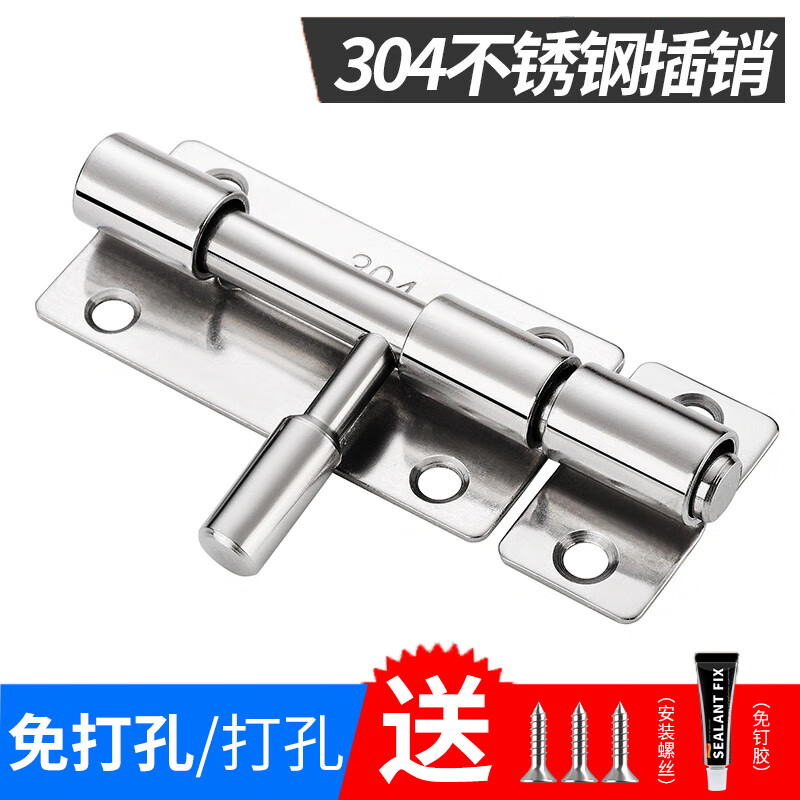 High no-punch 304 stainless steel door bolt latch anti-theft door buckle bathroom latch lock 304 stainless steel latch (large size)