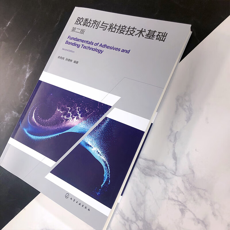 Fundamentals of Adhesives and Bonding Technology (Second Edition)