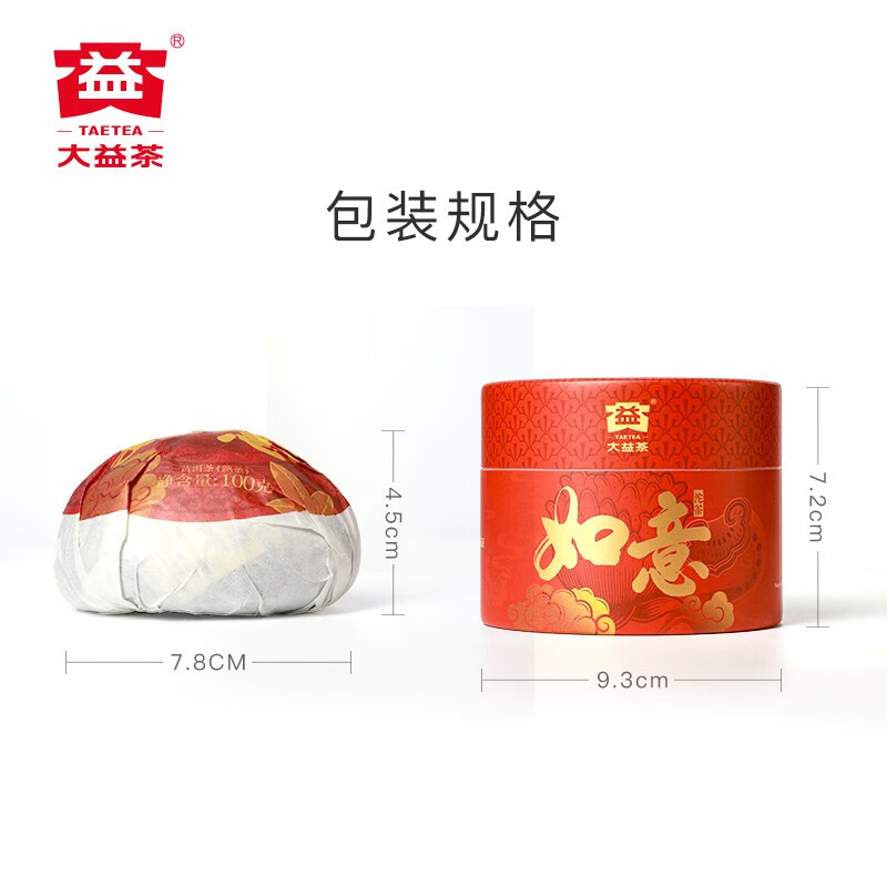 Dayi TAETEA Tea Pu'er Ripe Tea Ruyi Tuo Tea Boxed 100g/Tuo Ration Tea Chinese Time-honored Brand