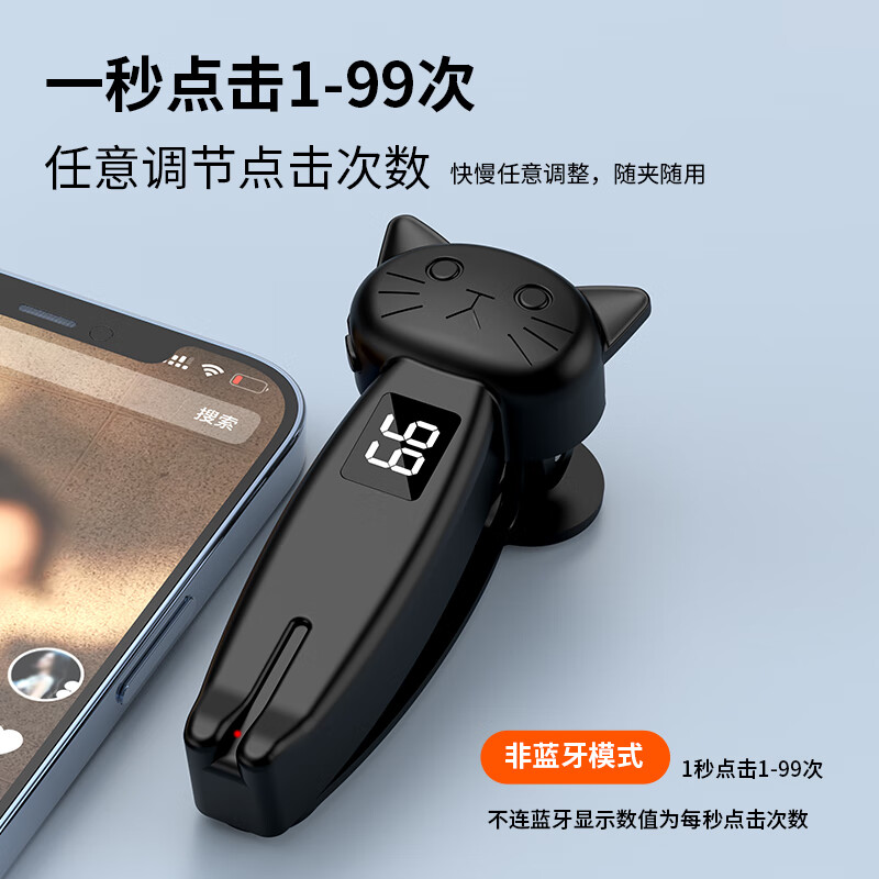 FUNRE smart screen clicker, automatic screen clicker, fully automatic physical clicker, grabbing orders, likes, turning pages, taking photos, mobile phones and tablets, Kindle universal click red heart live streaming snap-up artifact, black screen remote clicker, mobile phone/tablet/Kindle universal