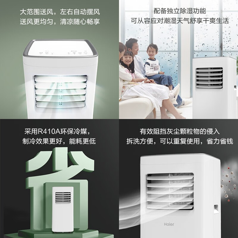 Haier mobile air conditioner, small 1 HP, single cooling, home living room, kitchen air conditioner, rental room air conditioner, all-in-one, no-hook installation, portable vertical air conditioner KY-14J, small 1 HP, single cooling (within 8)
