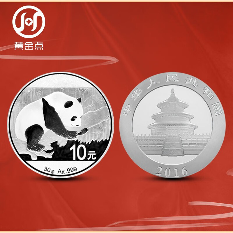 2016 Panda Silver Coin Commemorative Coin Encapsulated Graded Version 30g 999 Pure Silver Silver Cat Single Coin