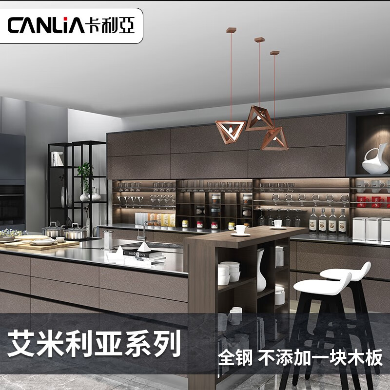 Kallia Emilia series stainless steel cabinets 304 all steel integrated kitchen cabinet customization