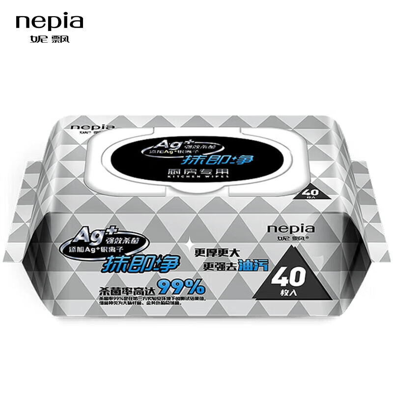 Nepia kitchen wipes 40 packs * 1 pack, oil-removing lazy rags, sterilization 99%, wipe away and wipe with cover