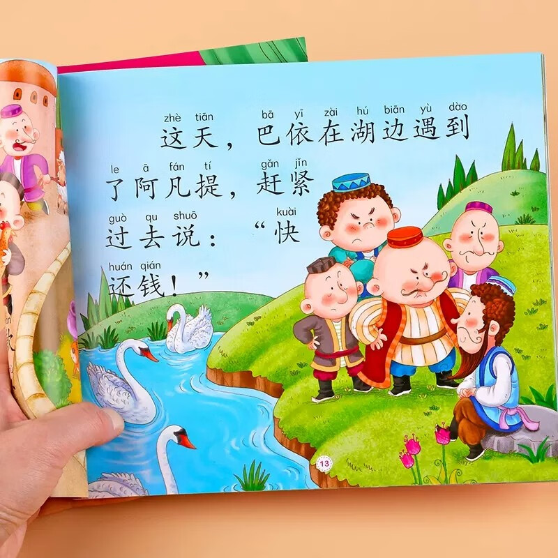 A complete set of 4 volumes of Afanti's story full comic book phonetic version children's classic animated fairy tale picture book 2-8 years old kindergarten reading story book toddler book comic book intelligence