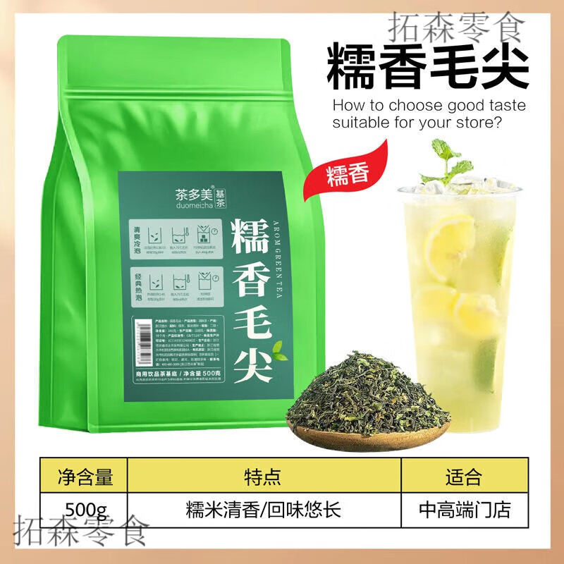 Yuzhiman Nuoxiang Green Tea Maojian Yunnan Kirin Dakou Tea Milk Tea Shop Special Tea Handmade Lemon Tea Wholesale Nuoxiang Maojian Green Tea Bag 500g