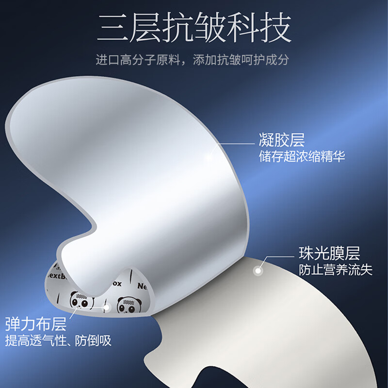 Magic Box 7 pieces of nighttime forehead wrinkle firming and anti-wrinkle special protective film, wrinkle reducing forehead Sichuan pattern patch