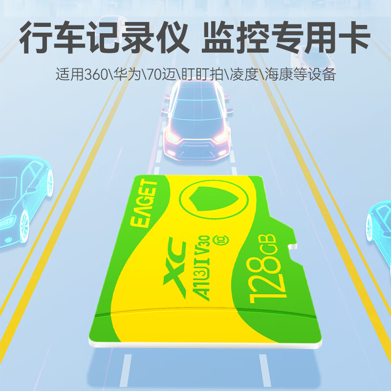 EAGET 128GB TF (MicroSD) memory card C10 yellow-green card suitable for 360 Hikvision Lingdu surveillance driving recorder high-speed memory card