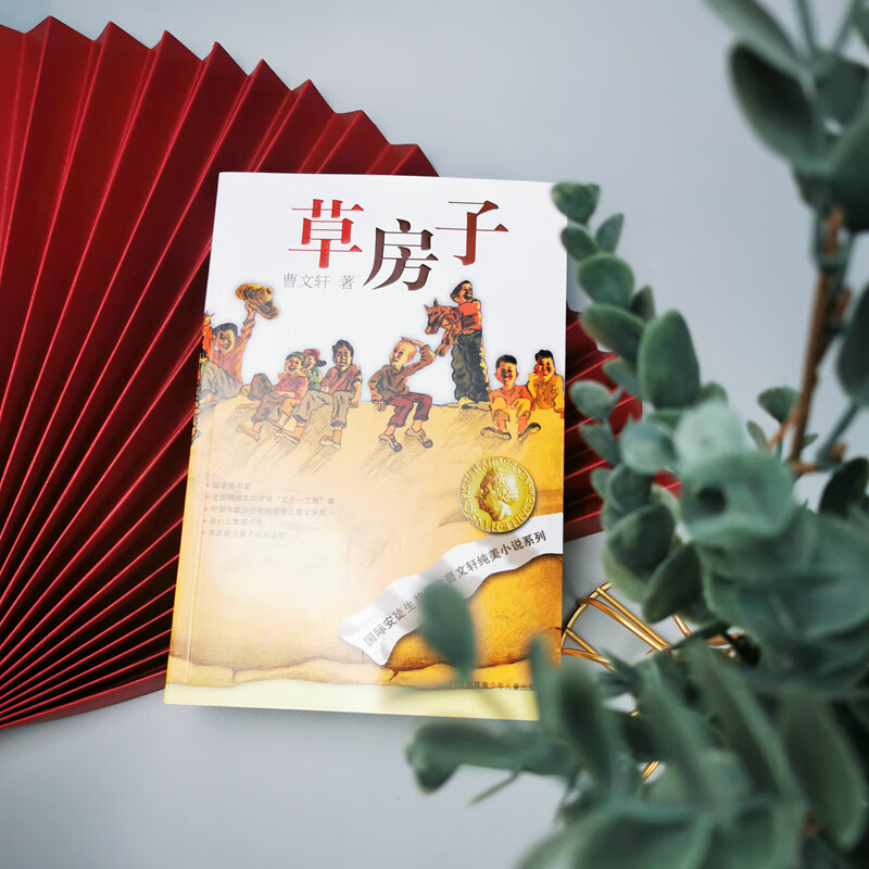 The full version of Cao Wenxuan's original pure novel series, a must-read for extracurricular reading, and a complete set of Hans Christian Andersen Award-winning literary works for ages 8-12