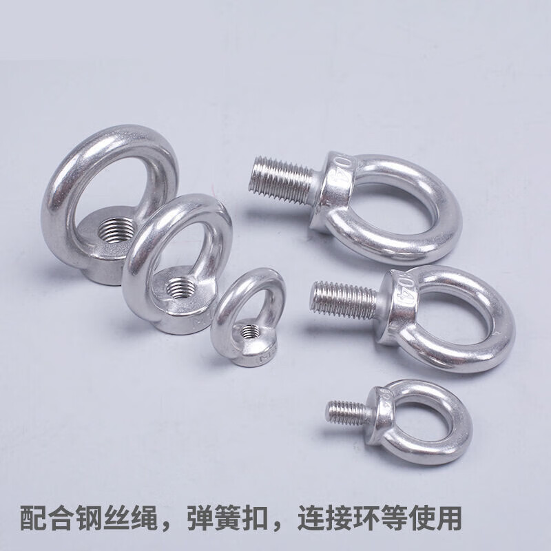 National standard 304 stainless steel lifting eye screw lifting ring nut hook screw lifting ear M5M6-M30 stainless steel lifting eye M6 (screw)