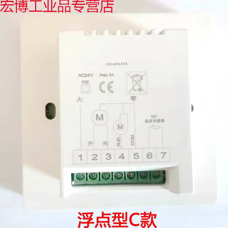 Suitable for AC24V proportional integral wind cabinet 0-10V thermostat floating point controller panel AC24V floating point thermostat type A
