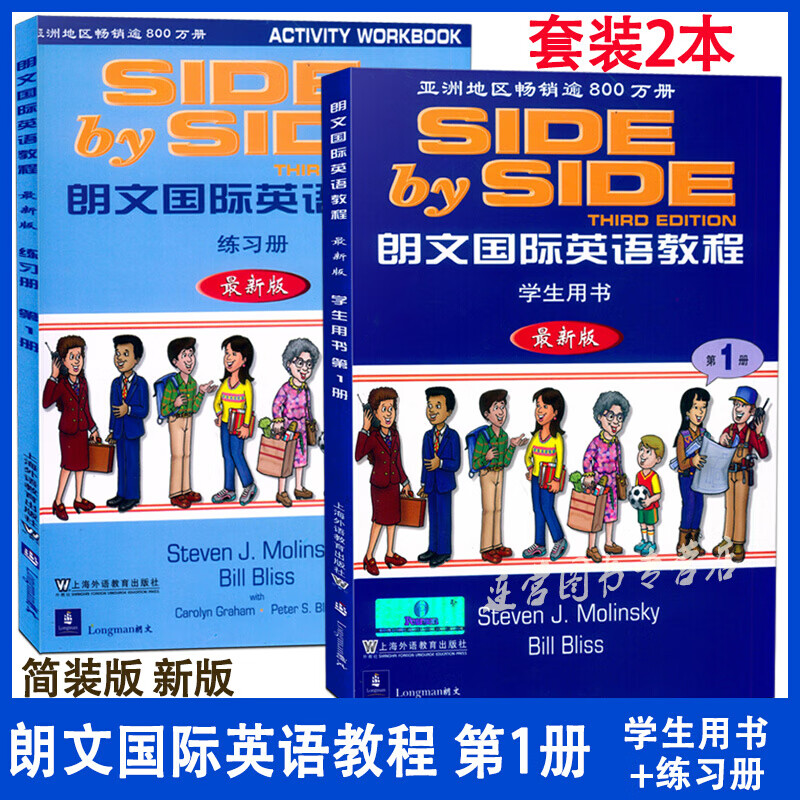 Genuine SBS 1 English Textbook Longman International English Course 1 Student Book with Exercise Book Volume 1 Longman English Textbook side by side1