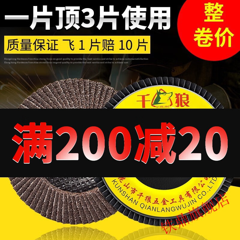 Taslon louver wheel grinding disc polishing disc louver blade angle grinder woodworking wood wood polishing disc polishing machine Chiba Qianlang boutique red sand 80# (price of 25 pieces)