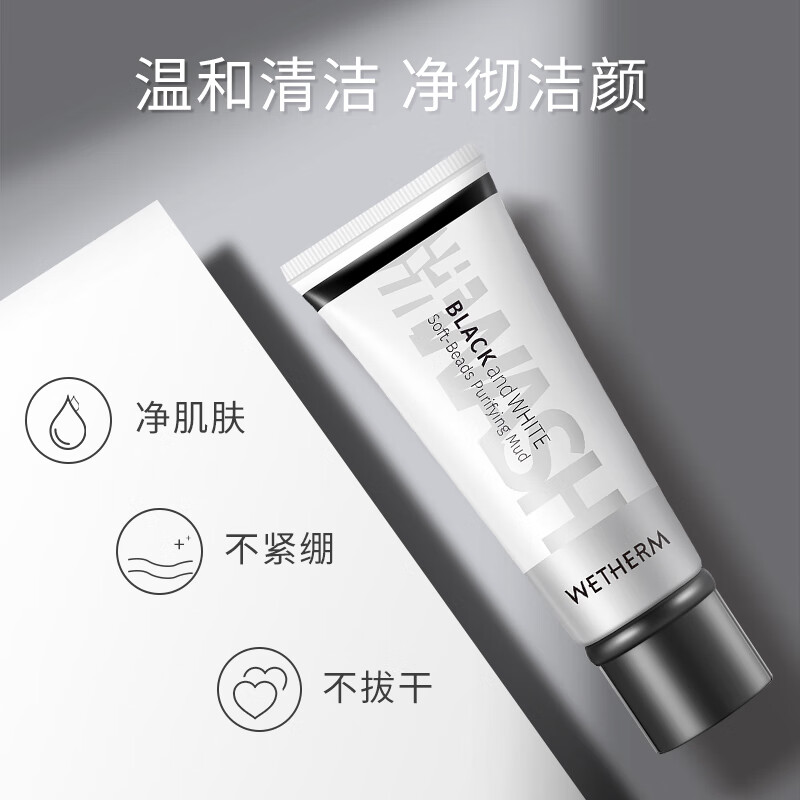 Wenbiquan Facial Cleanser Cleanser Black and White Soft Pearl Purifying Mud 150g Skin Care Cosmetics Gentle Non-Tightening Deep Cleansing